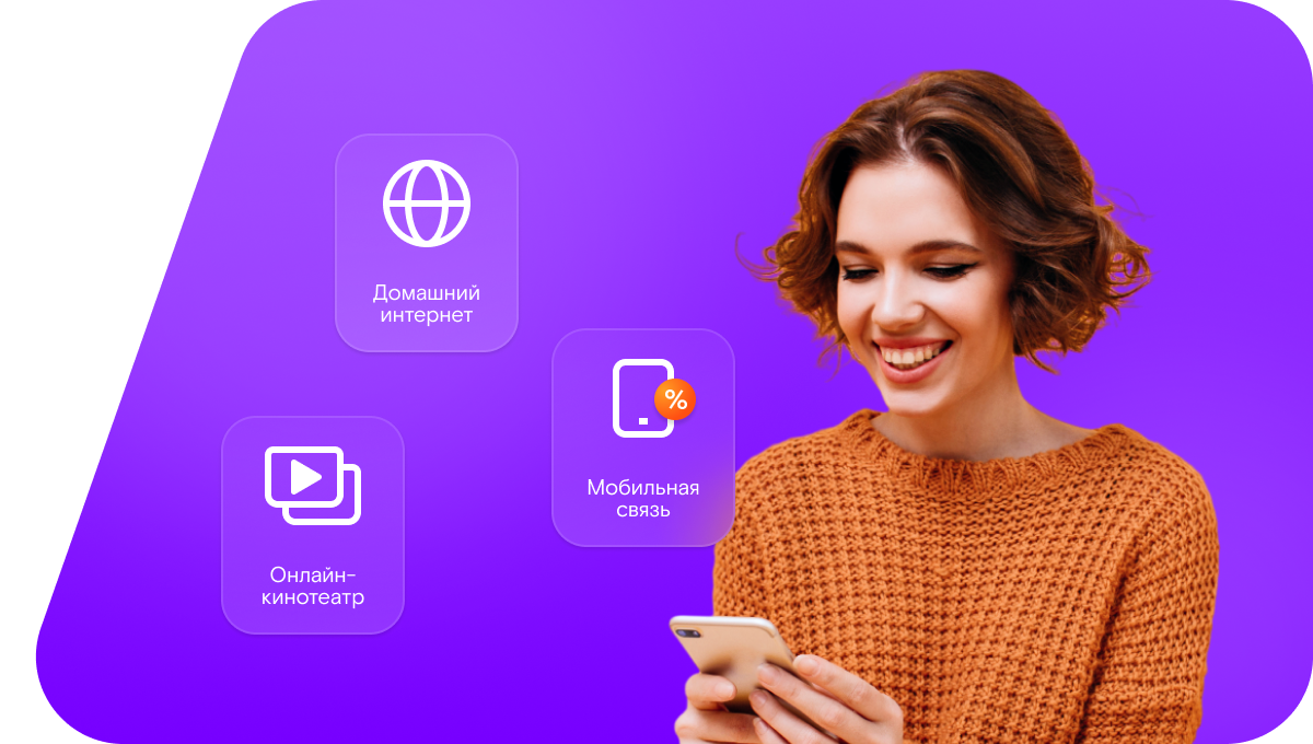 Промо-тарифы Ростелеком в&nbsp;хутор Кривая Лука (Ростовская область)